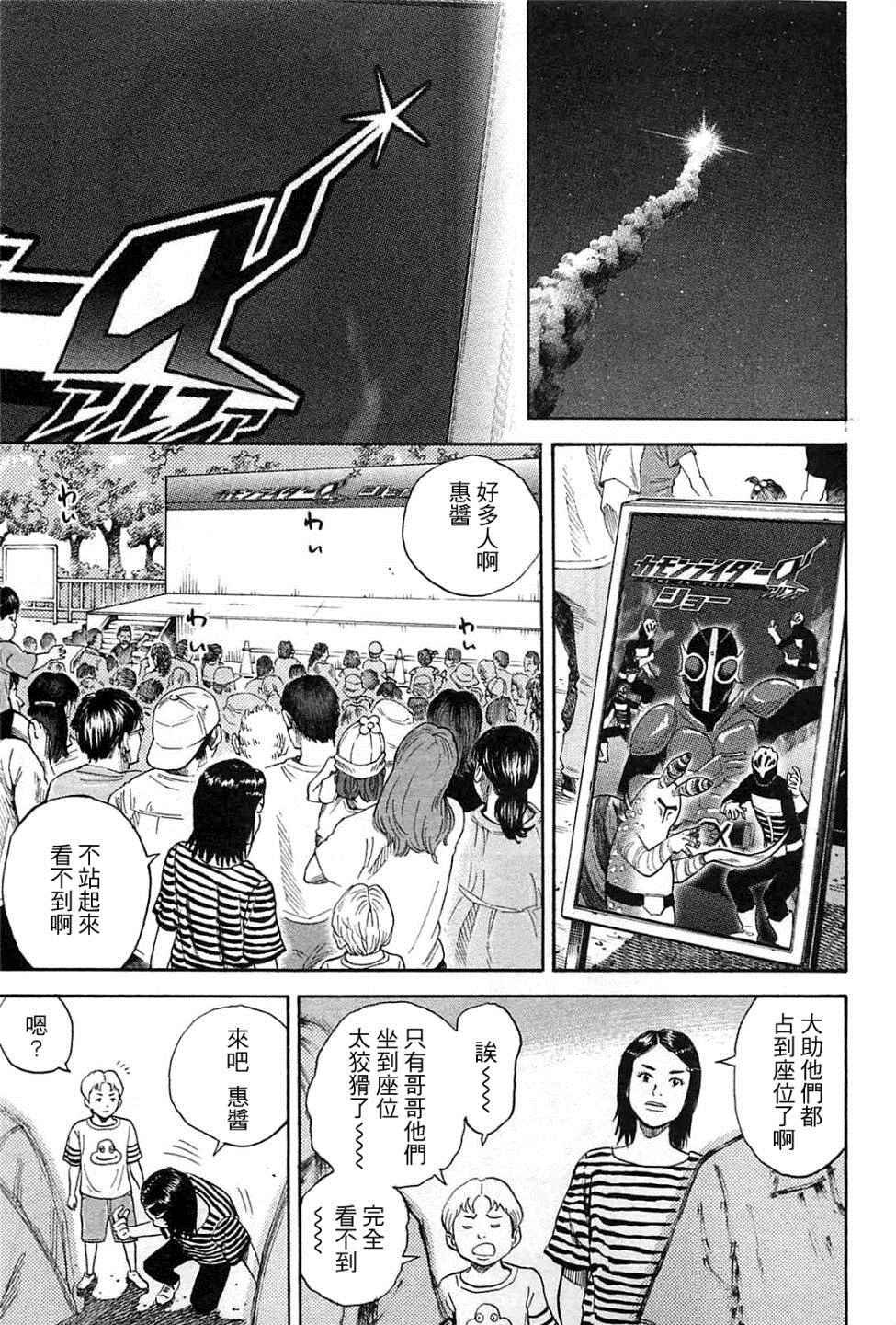 第221话