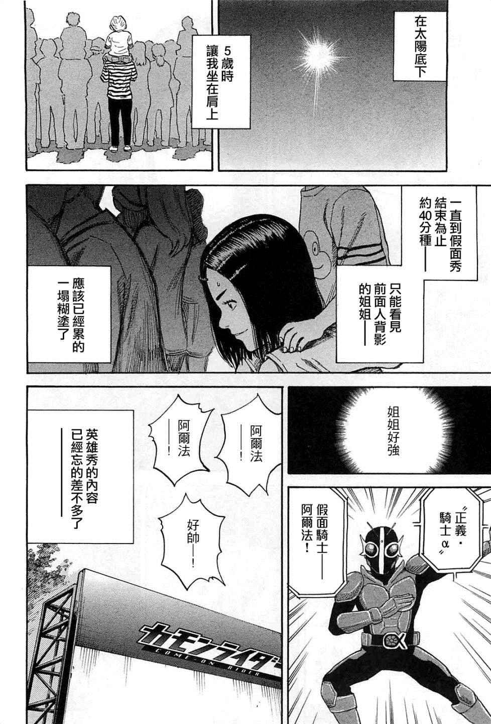 第221话