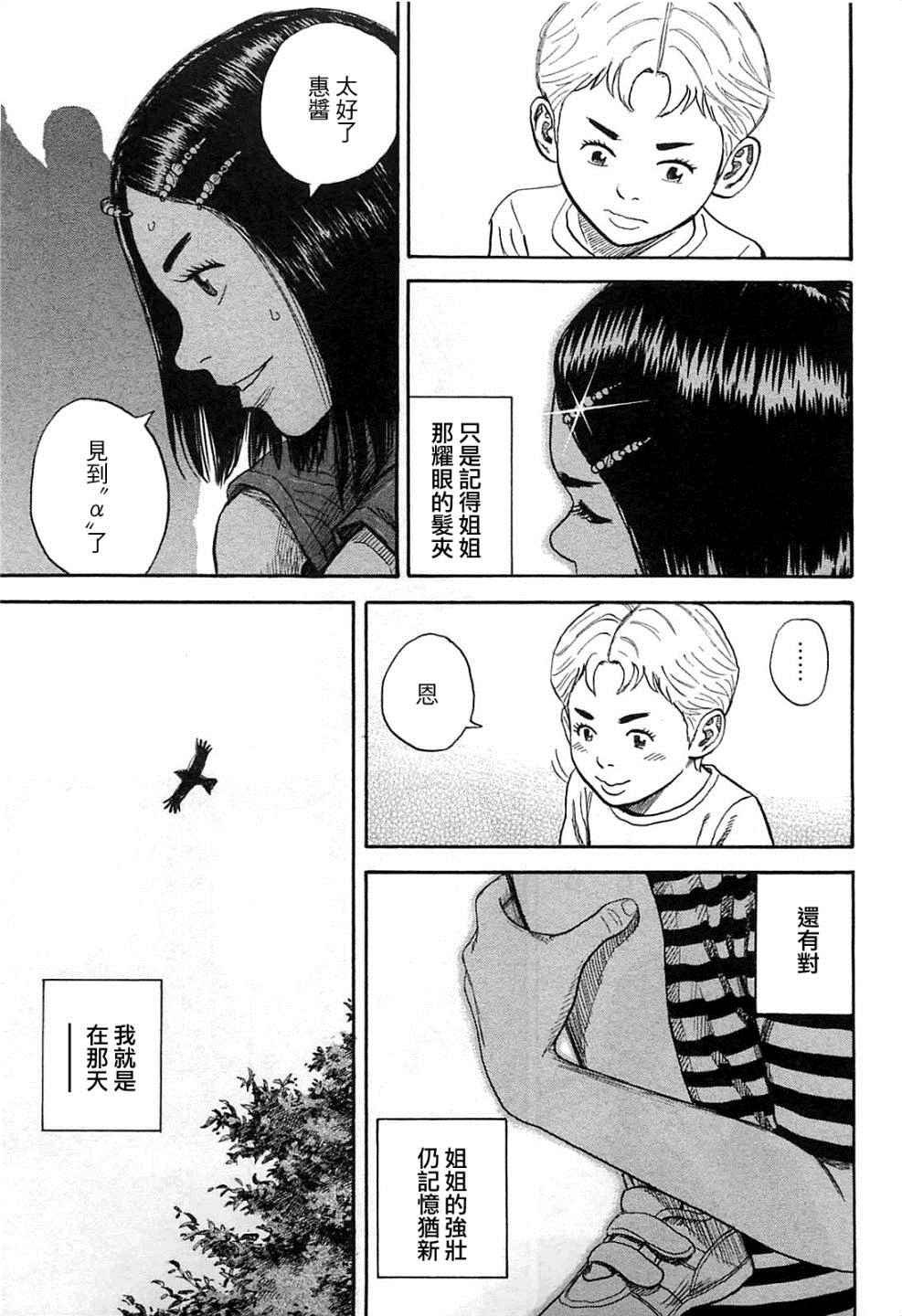 第221话