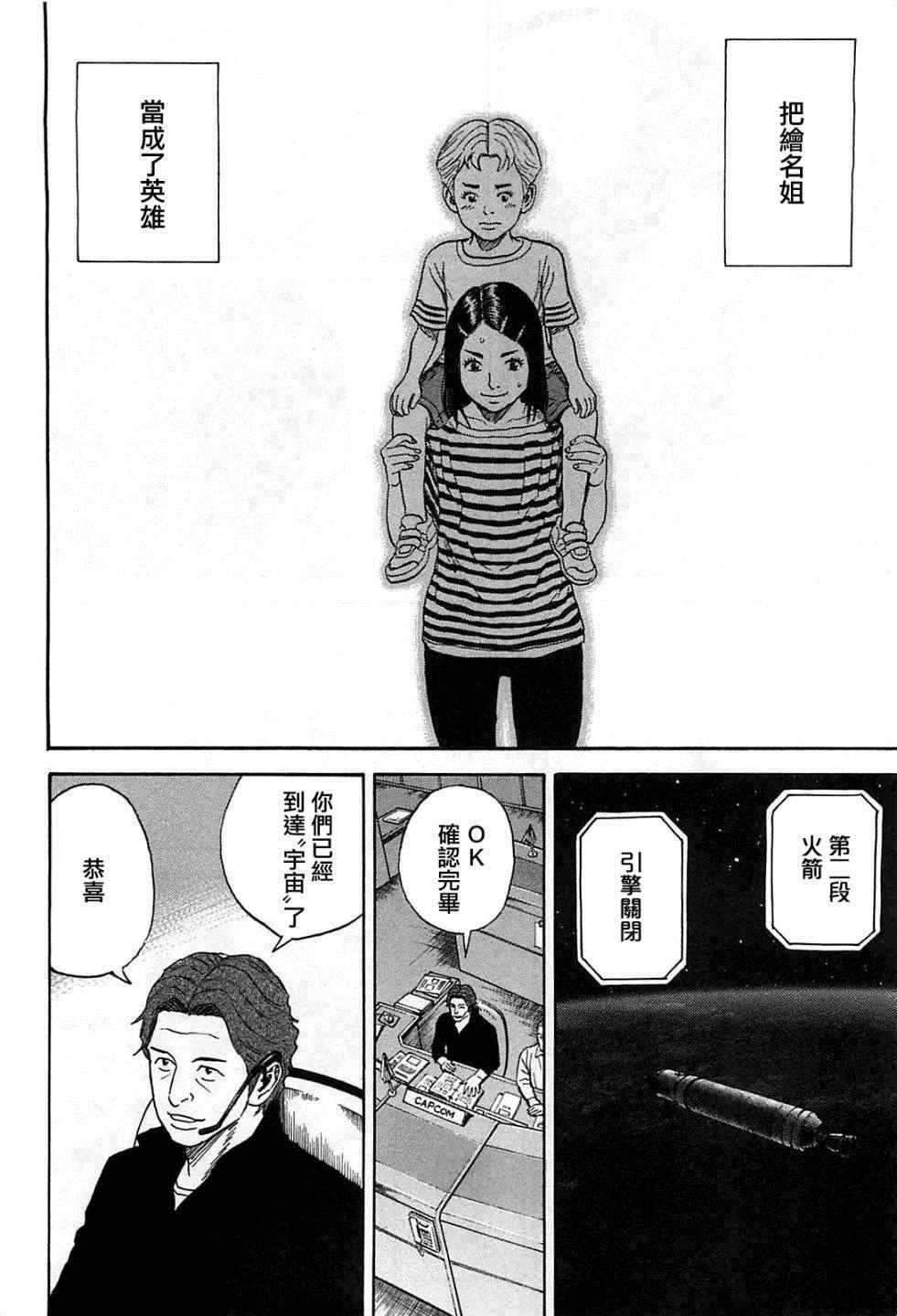 第221话