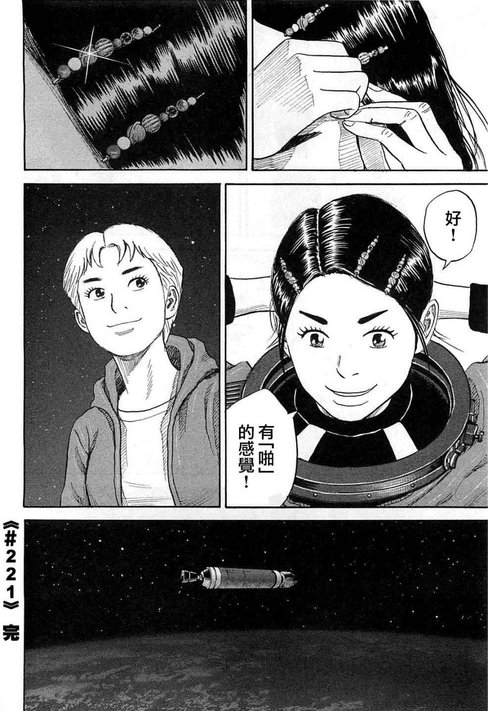 第221话