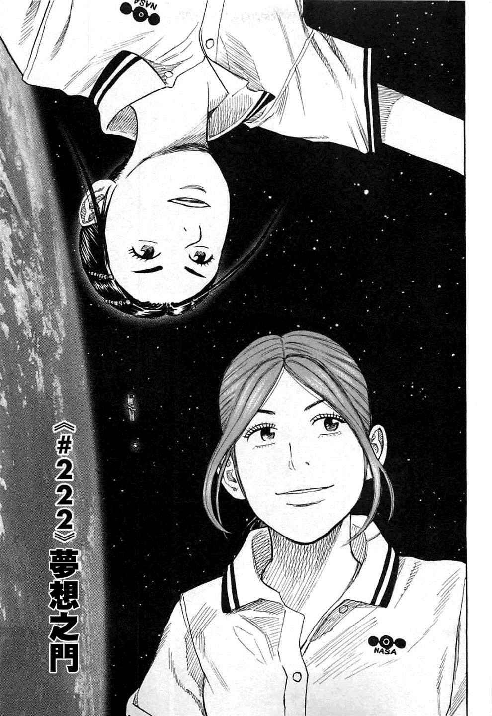 第222话