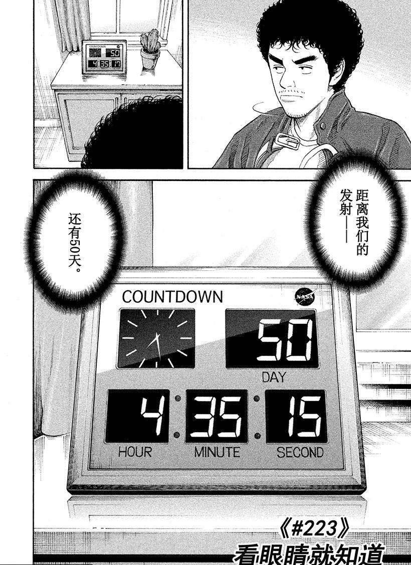 第223话