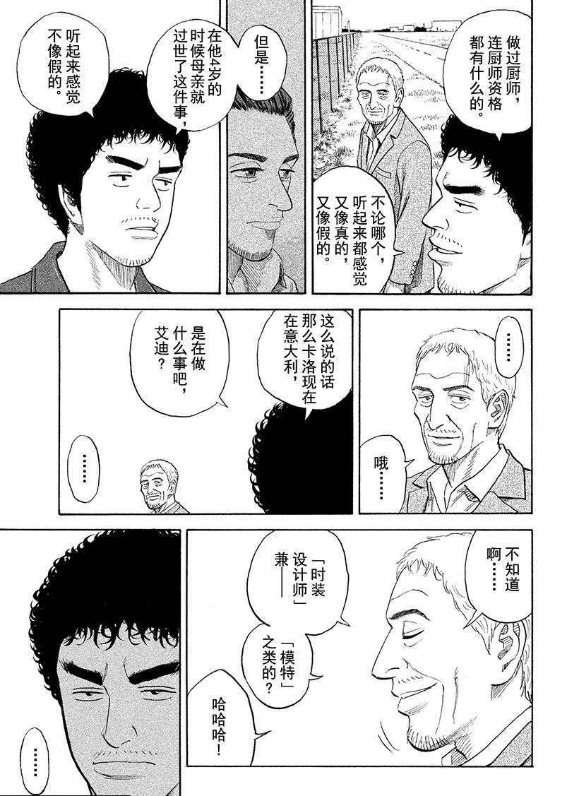 第223话