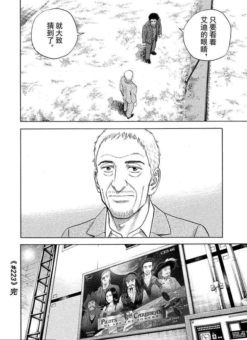 第223话