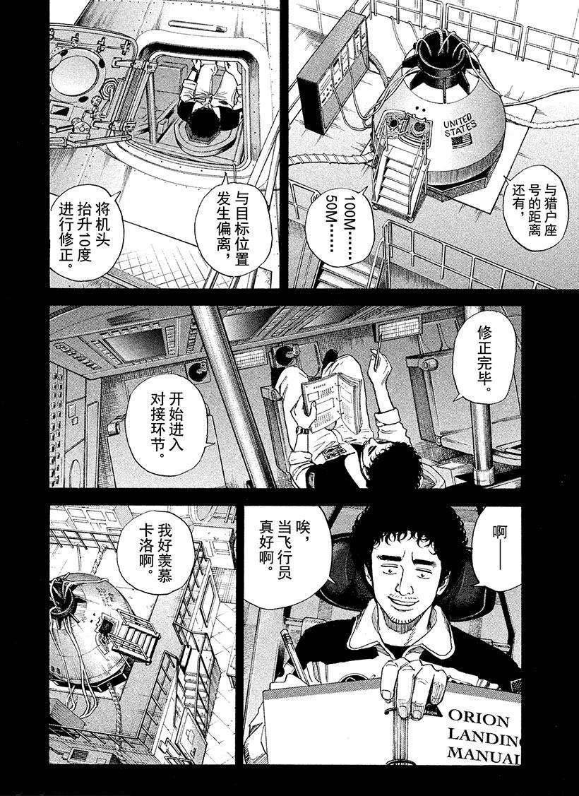 第224话