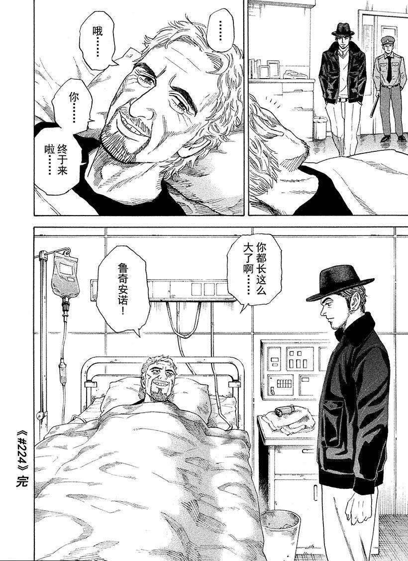 第224话