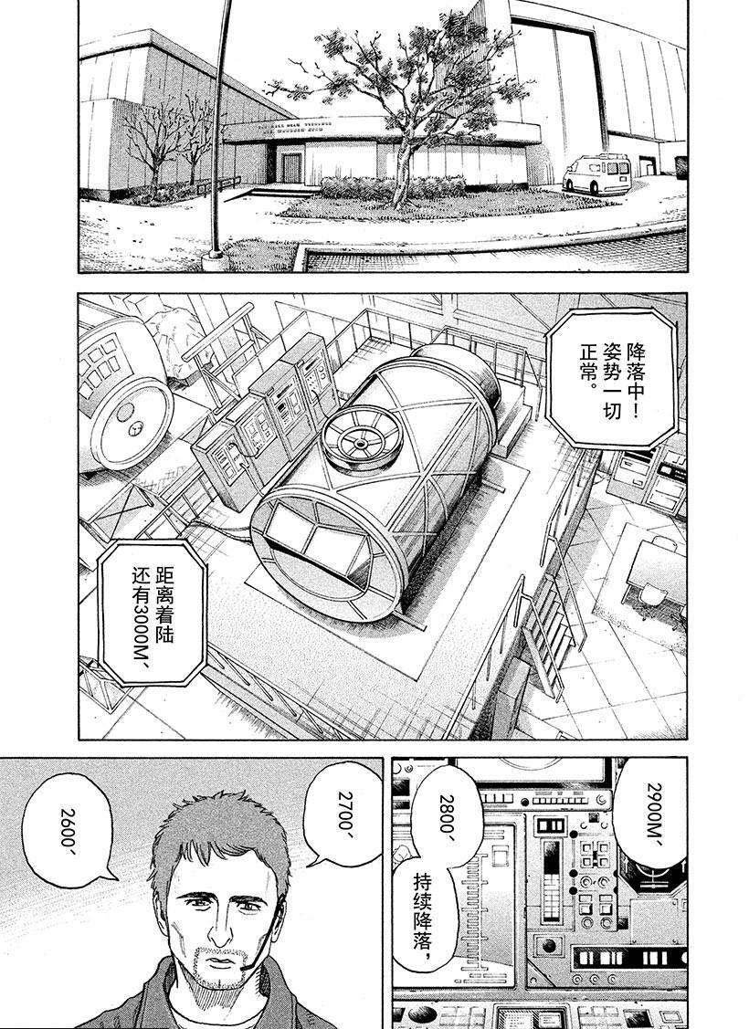 第225话 李贝里欧·高蒂