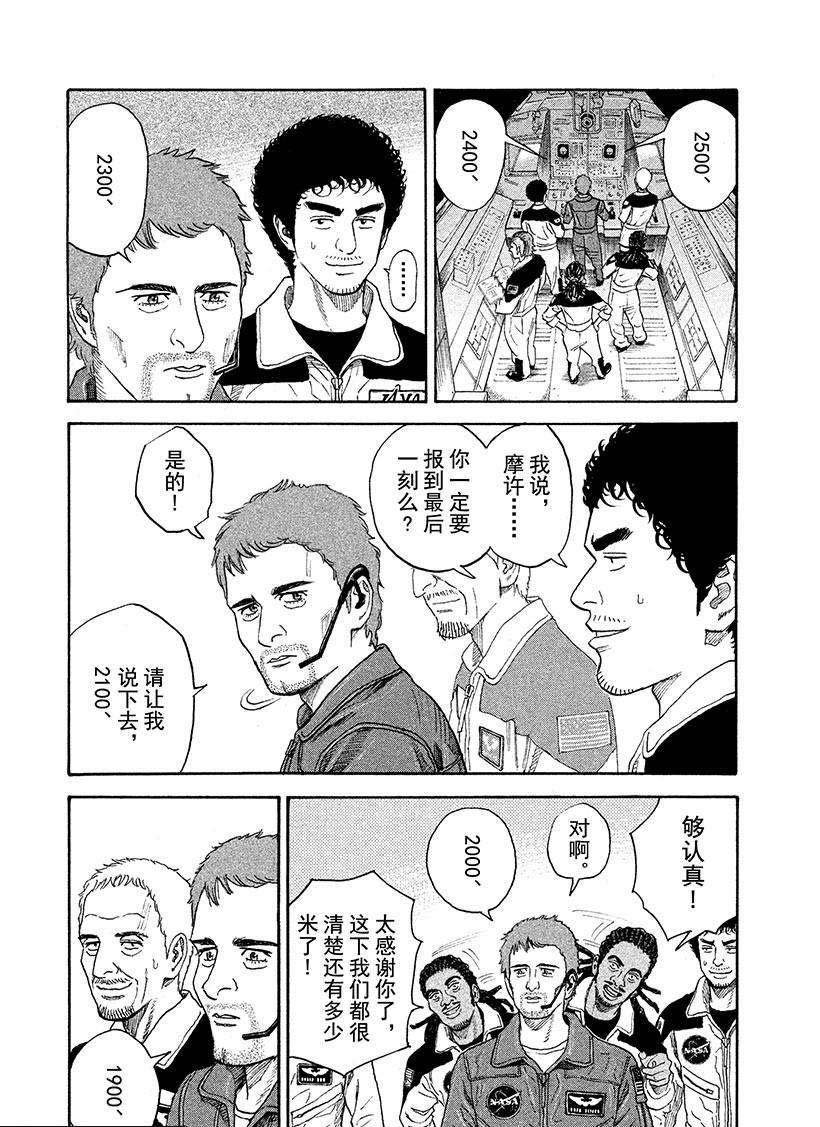 第225话 李贝里欧·高蒂