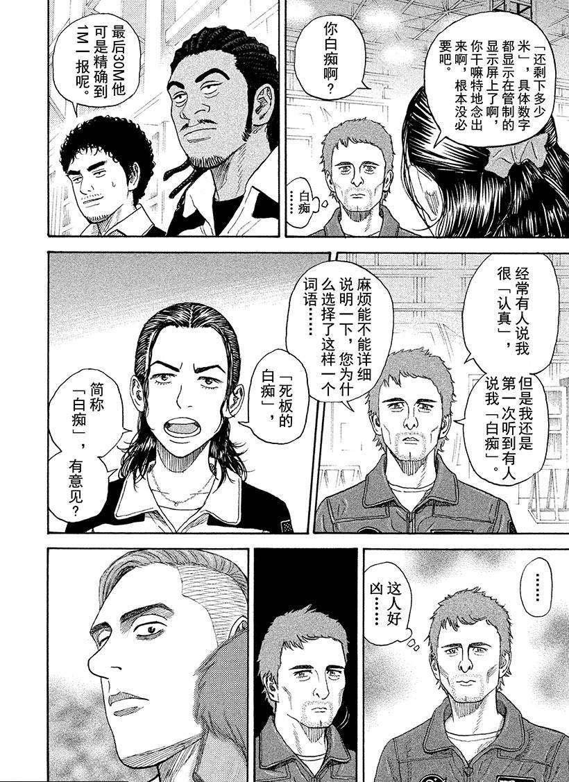 第225话 李贝里欧·高蒂