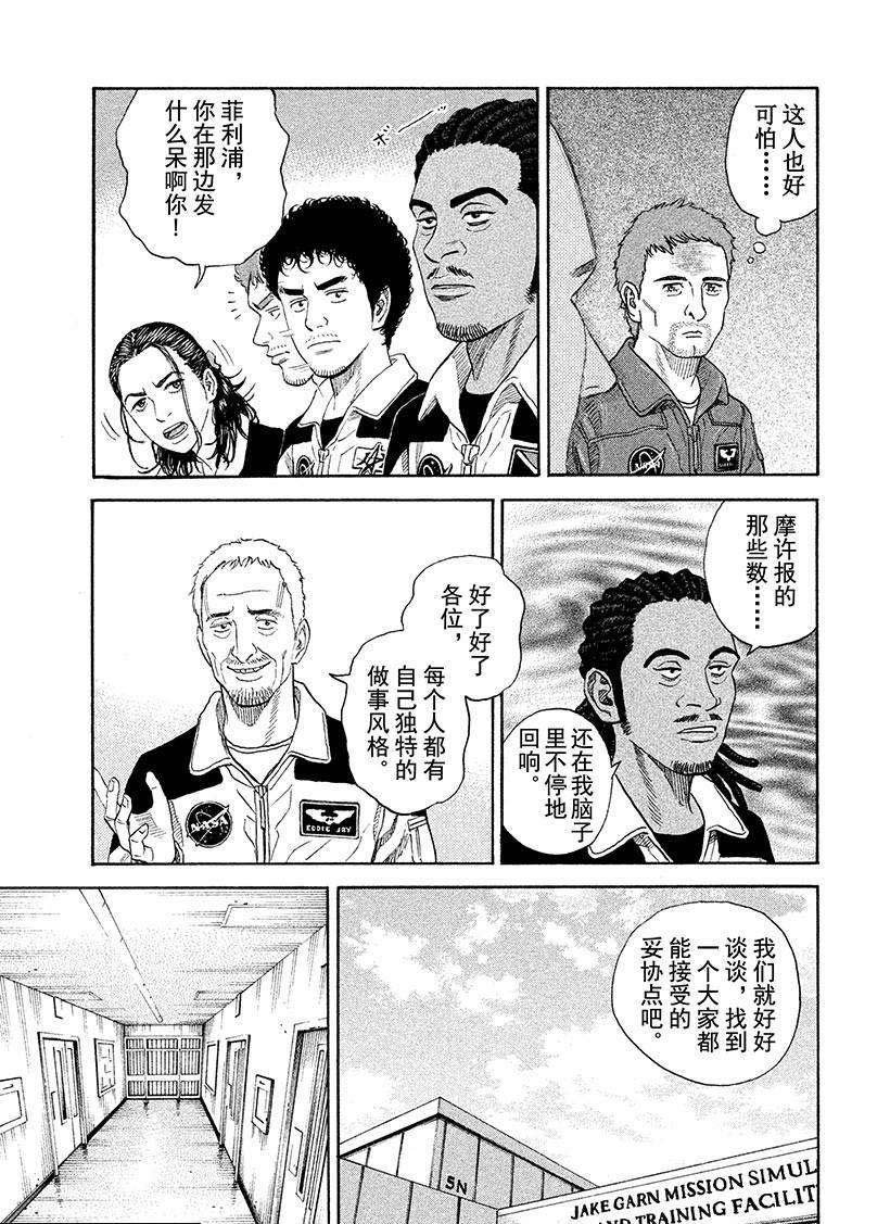 第225话 李贝里欧·高蒂