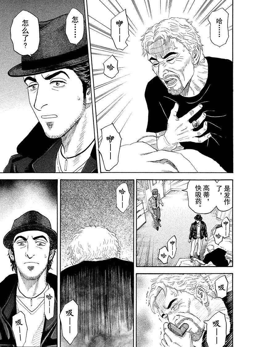 第225话 李贝里欧·高蒂