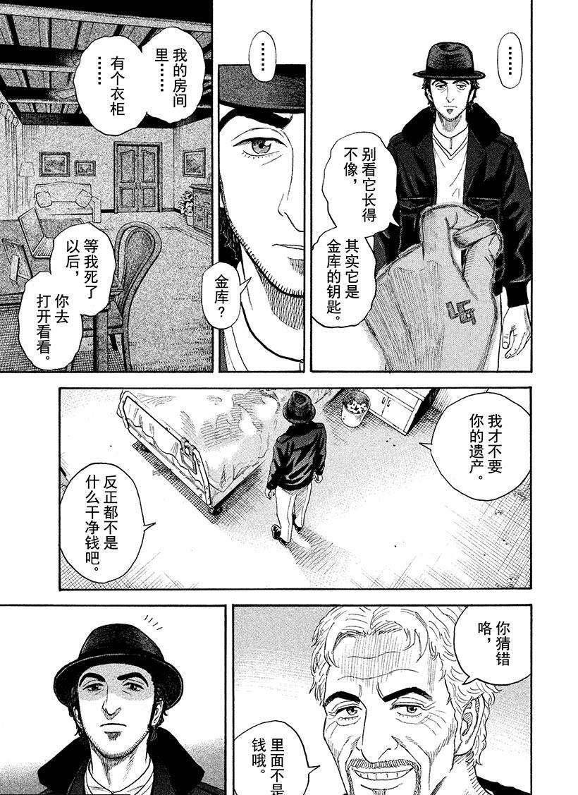 第225话 李贝里欧·高蒂