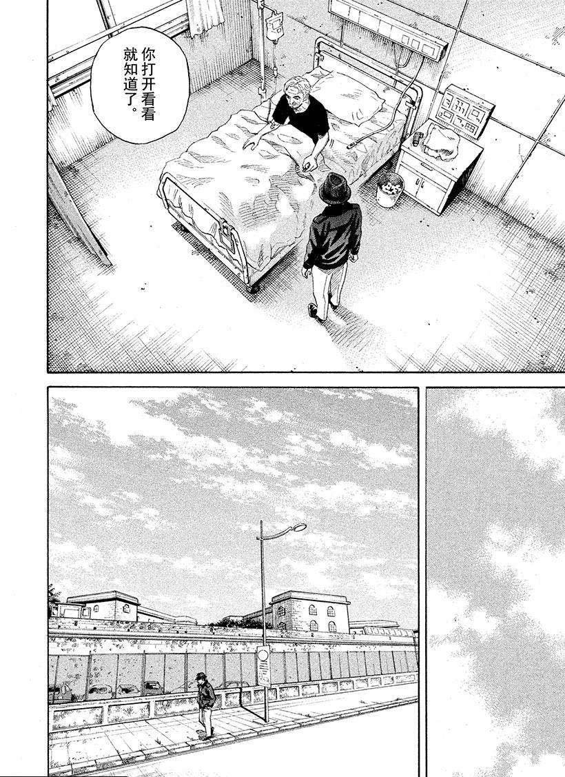 第225话 李贝里欧·高蒂
