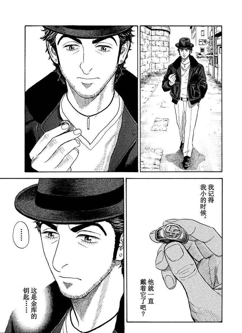 第225话 李贝里欧·高蒂