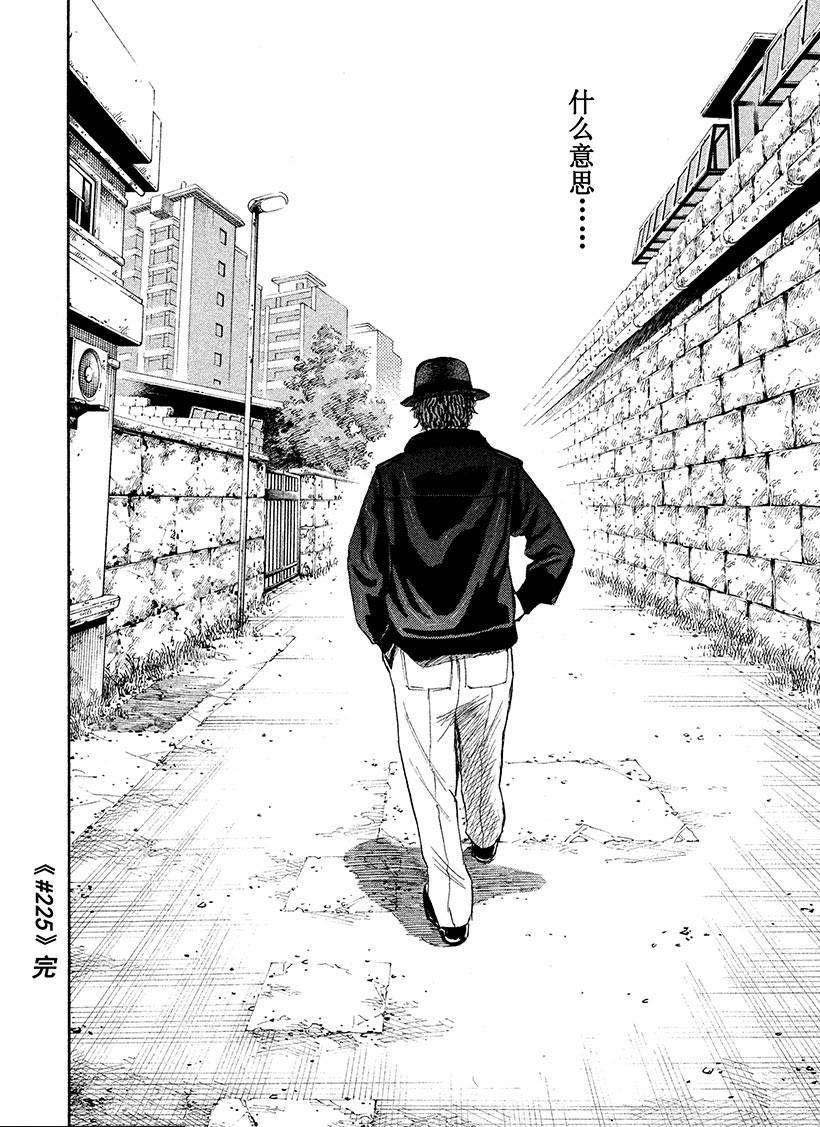 第225话 李贝里欧·高蒂