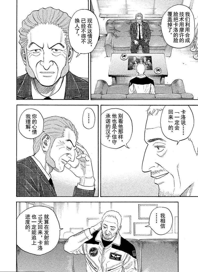 第226话 金色