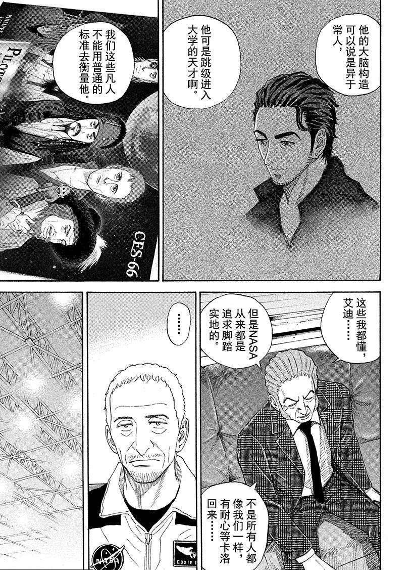 第226话 金色
