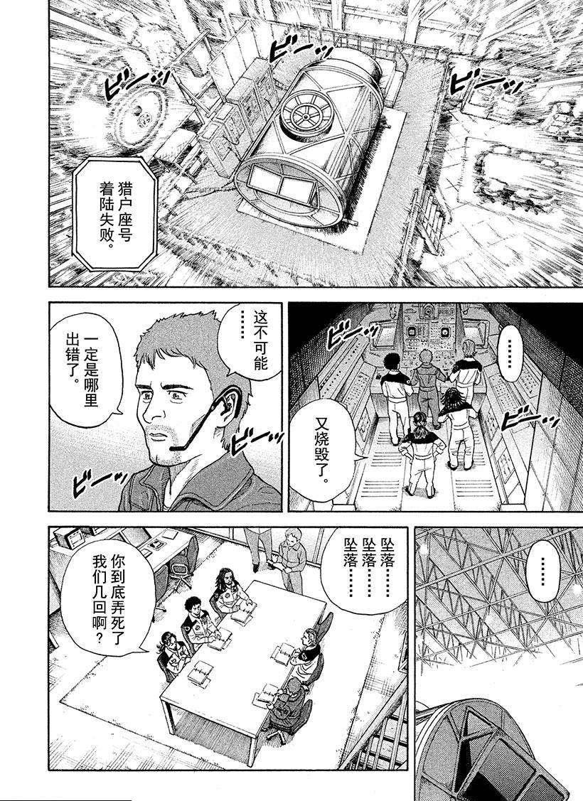 第226话 金色