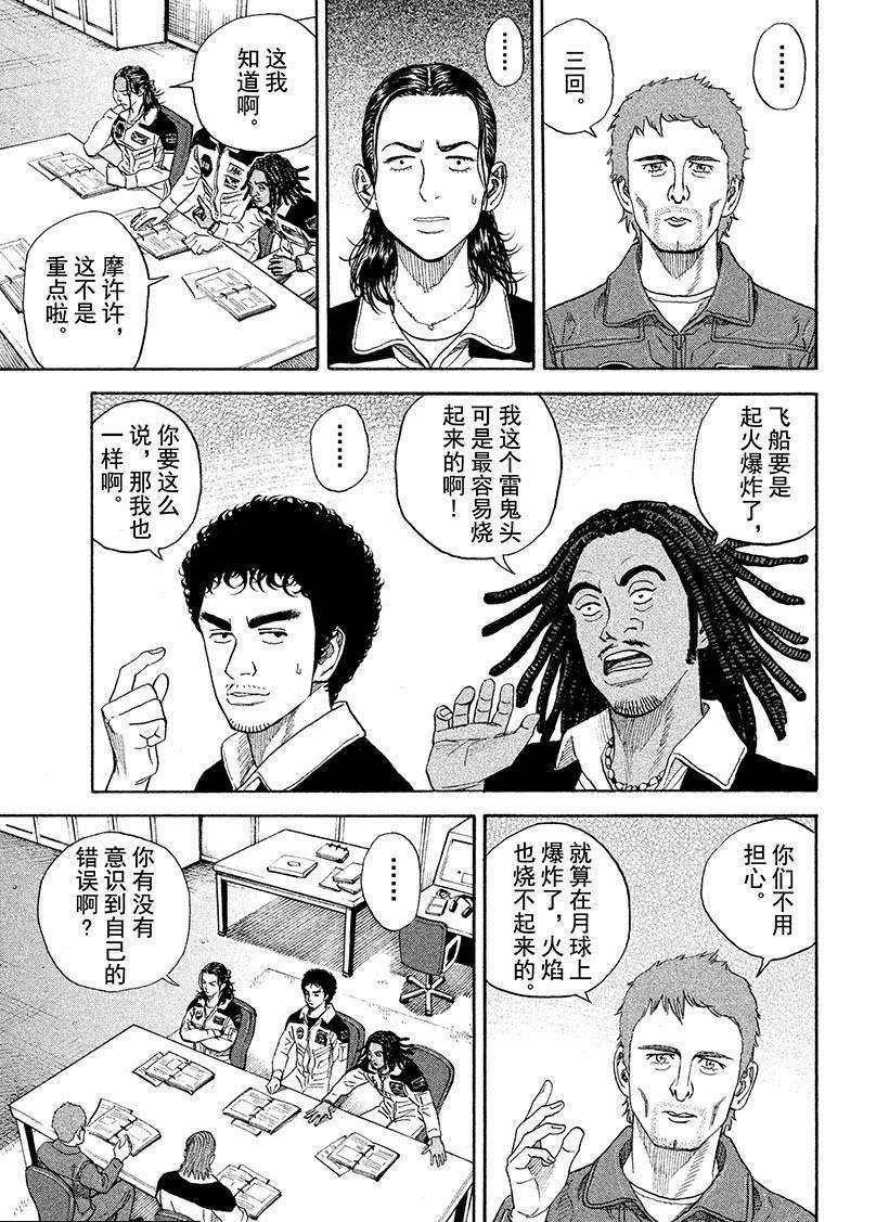 第226话 金色