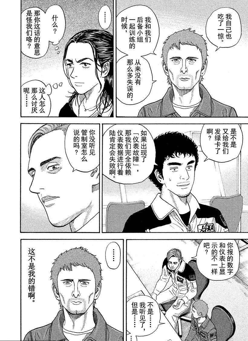 第226话 金色