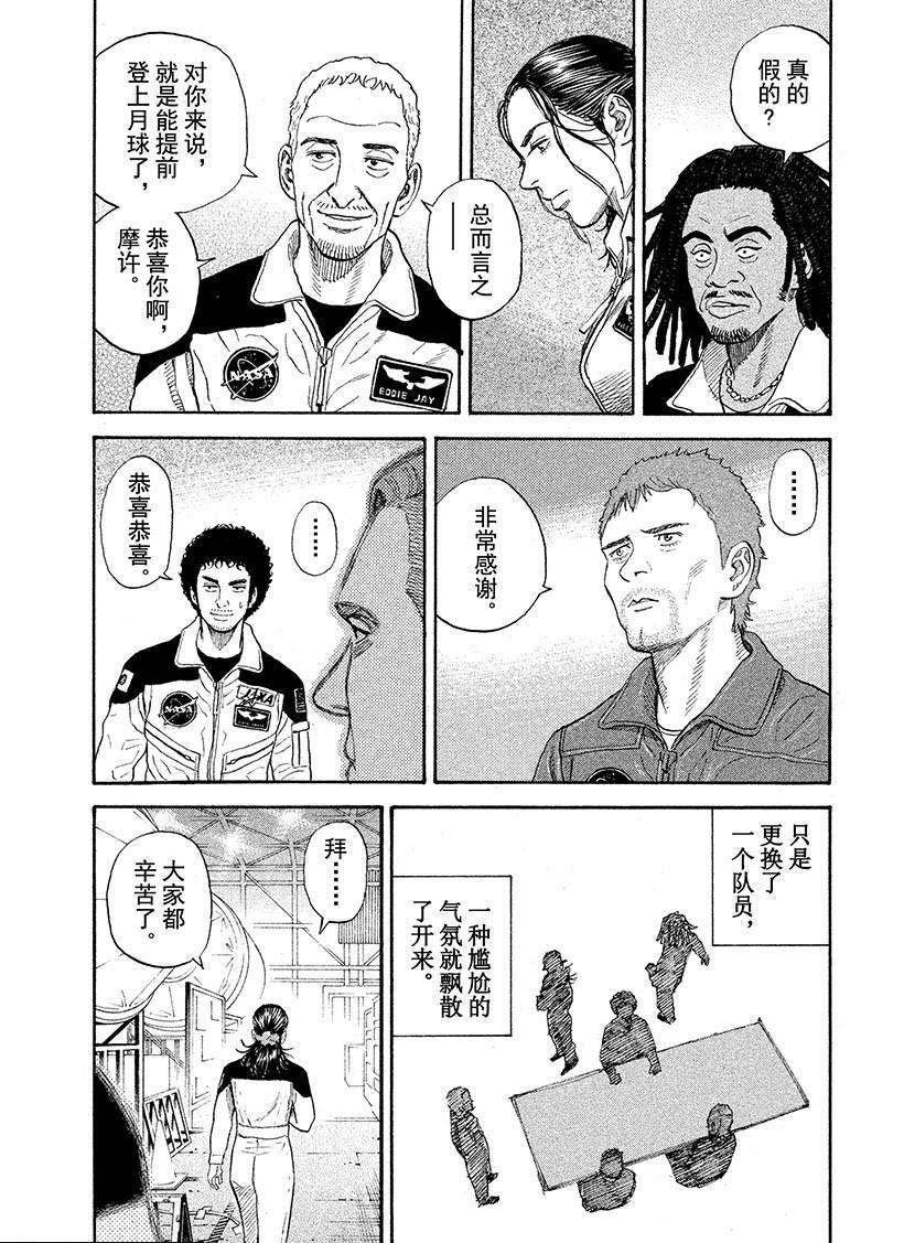 第226话 金色