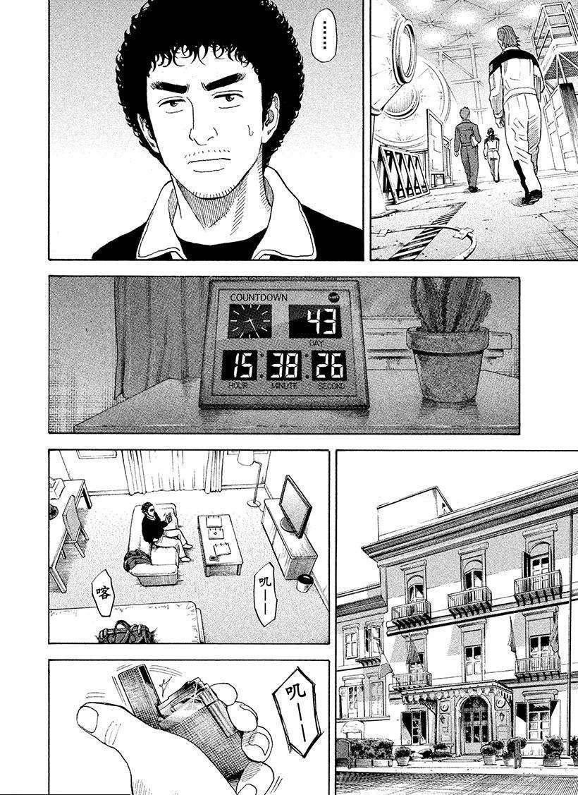 第226话 金色