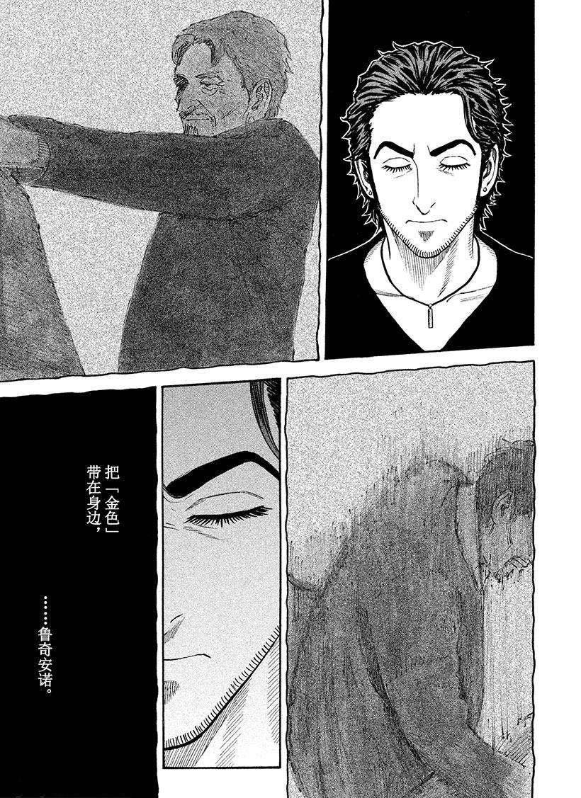 第226话 金色