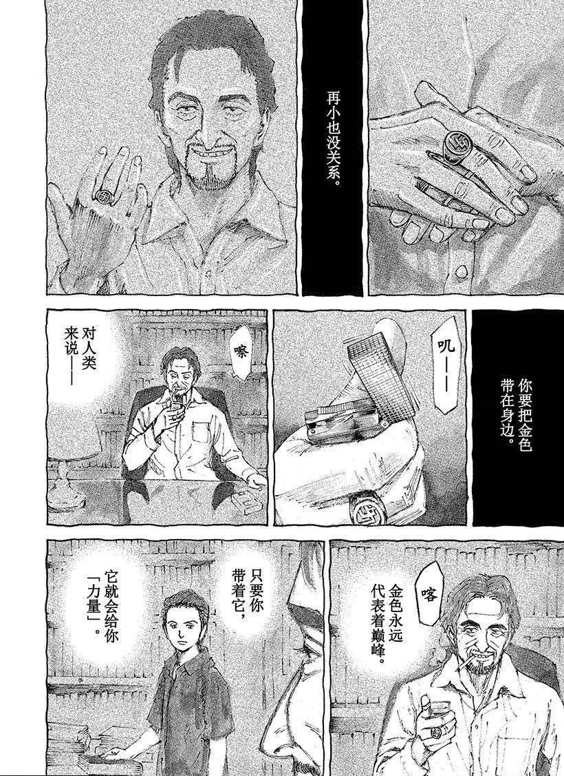 第226话 金色