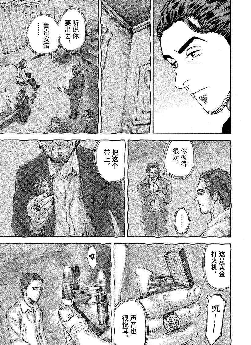 第226话 金色