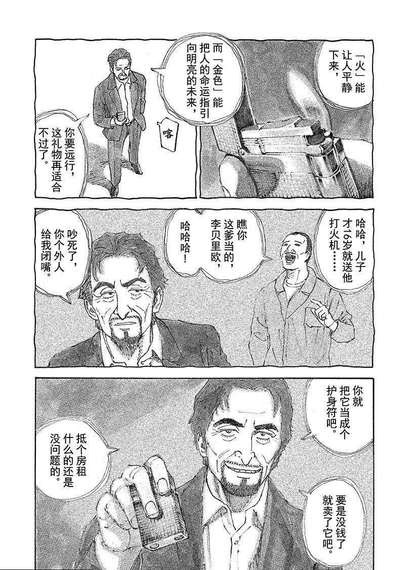 第226话 金色