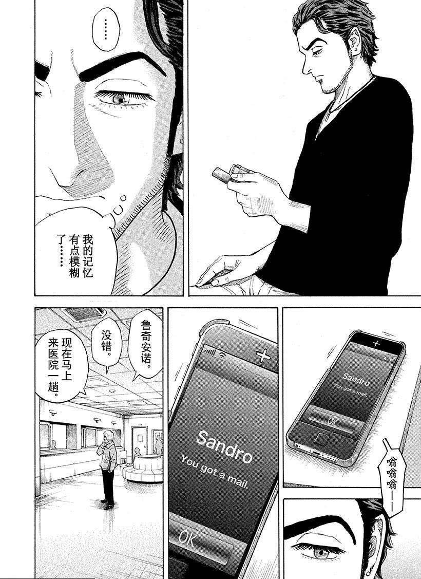 第226话 金色