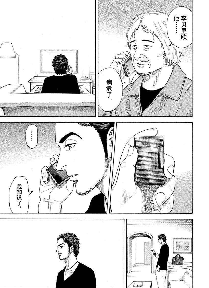 第226话 金色