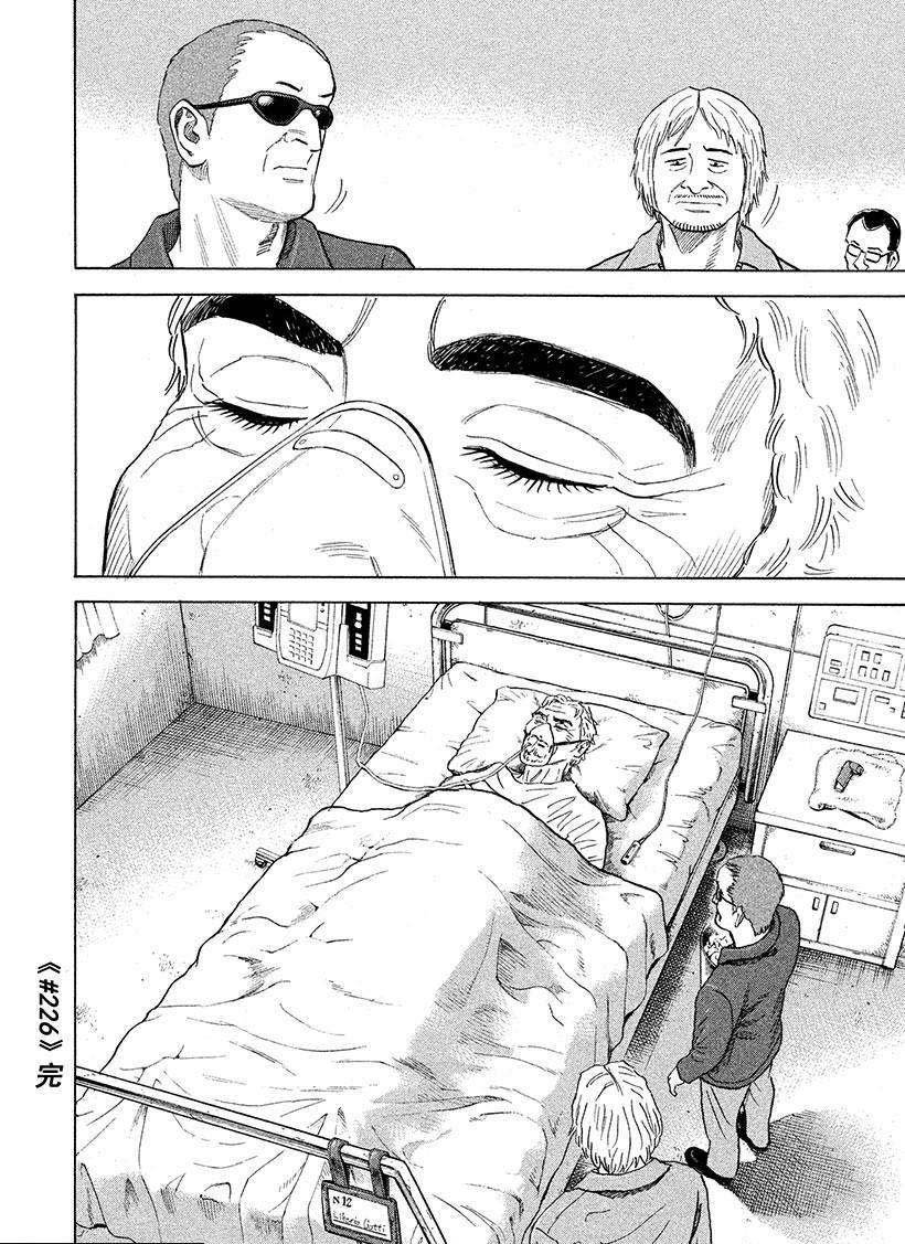 第226话 金色