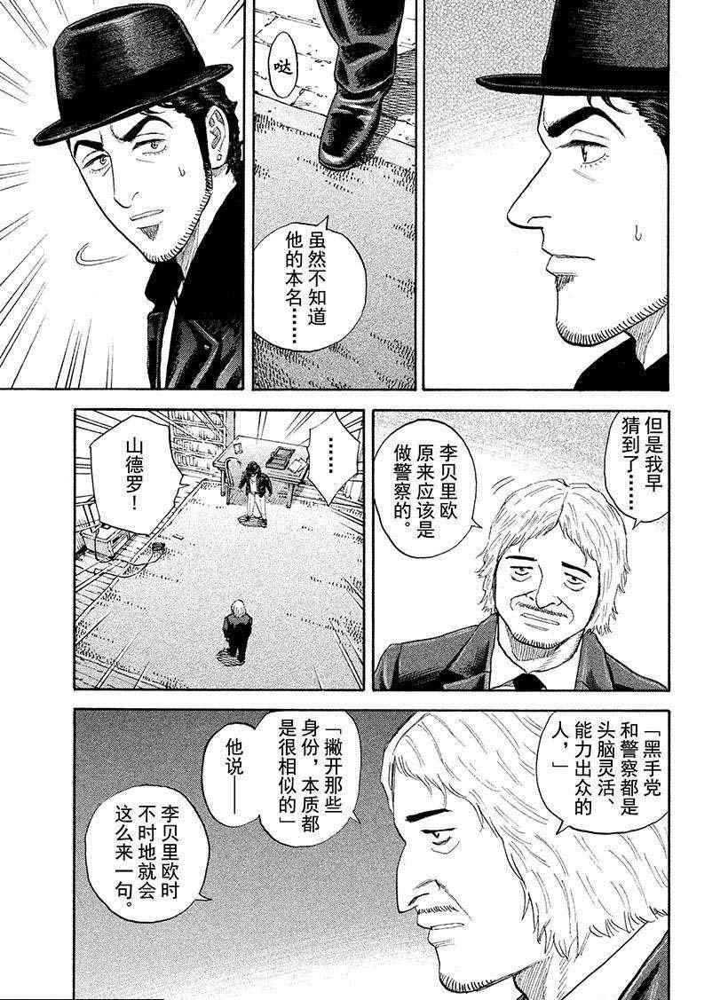 第227话 L.G