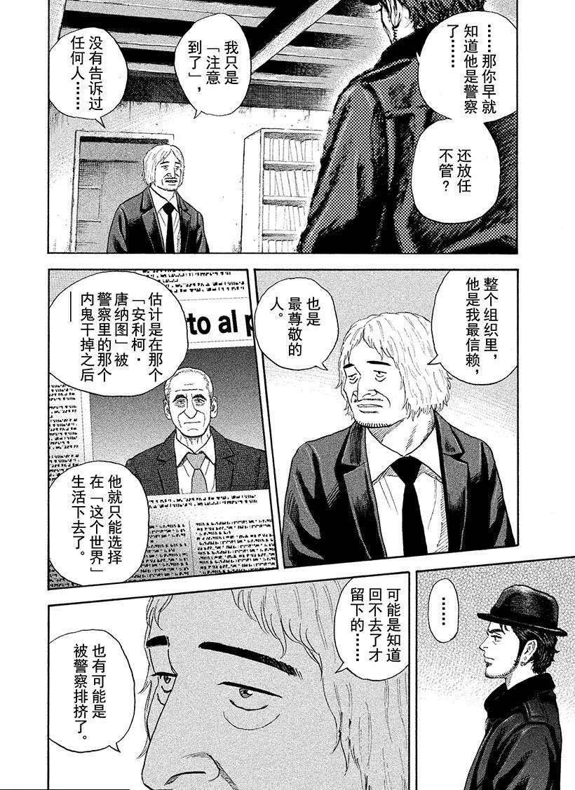第227话 L.G