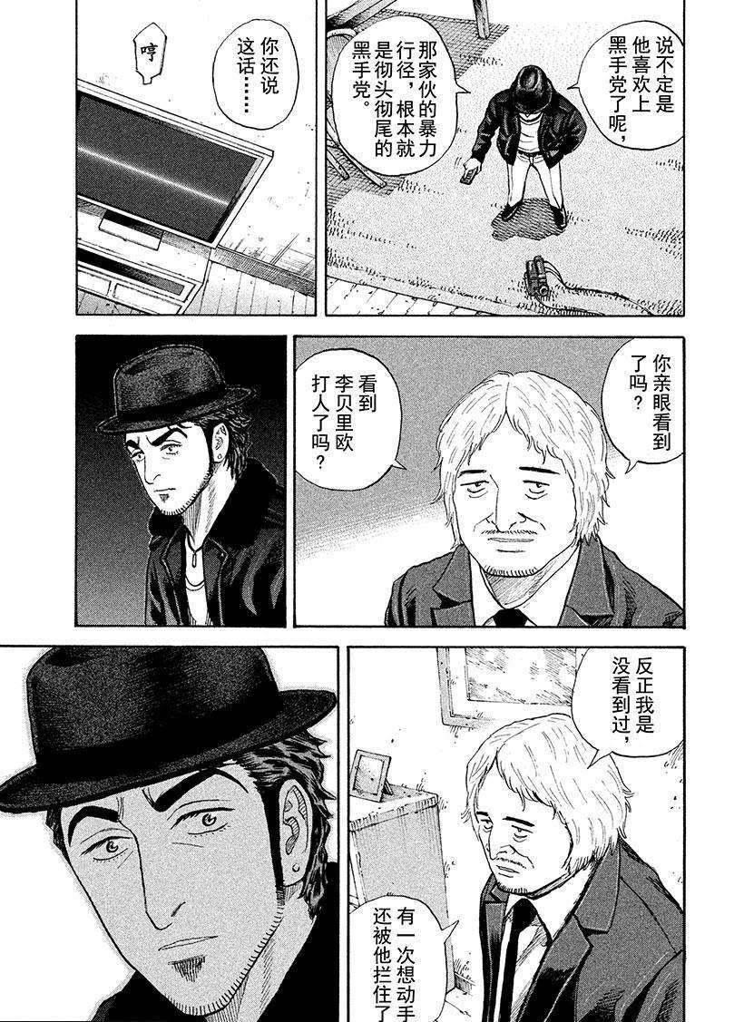 第227话 L.G