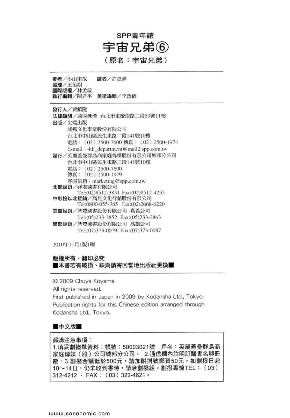 第6卷