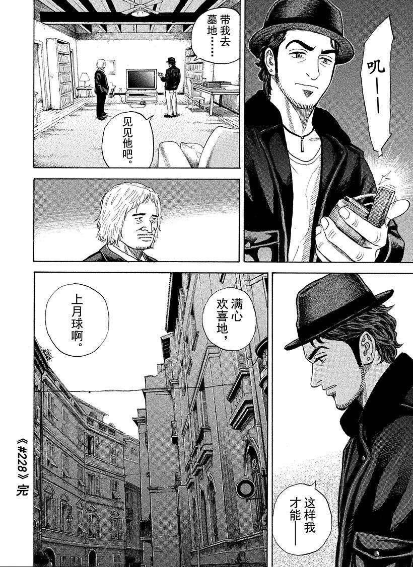 第228话