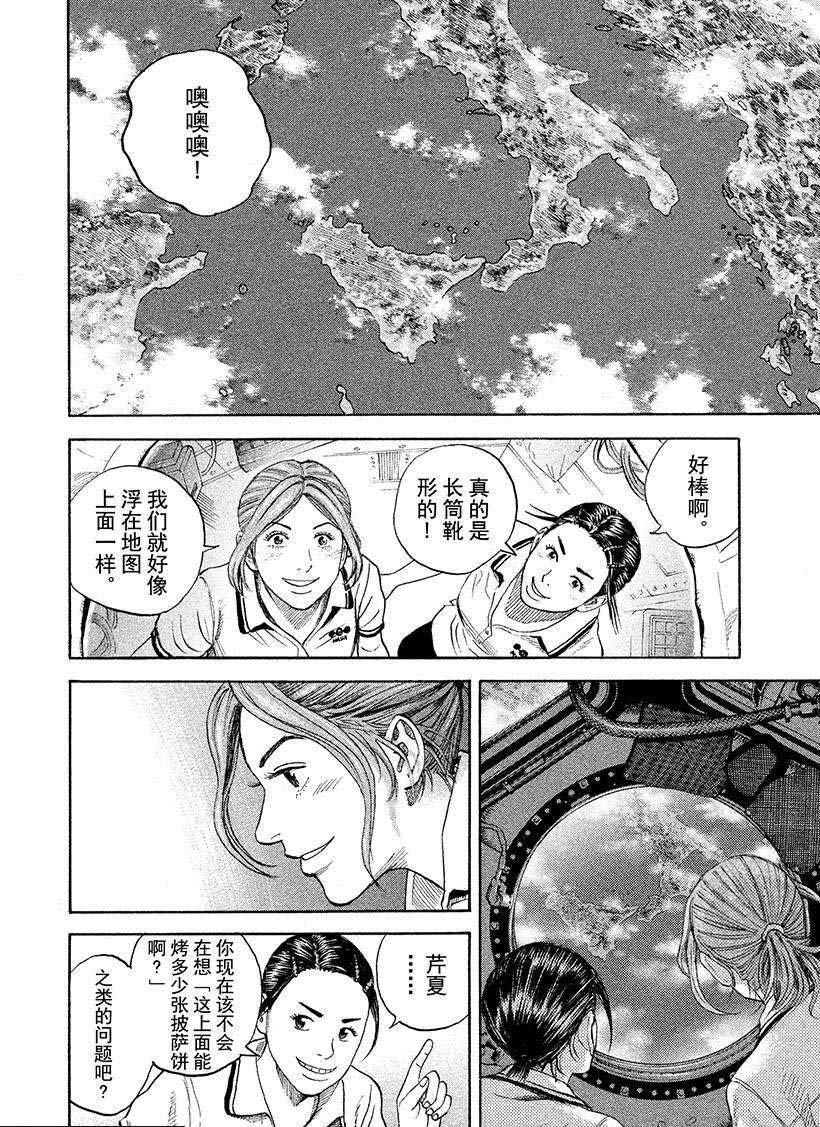 第229话 完美