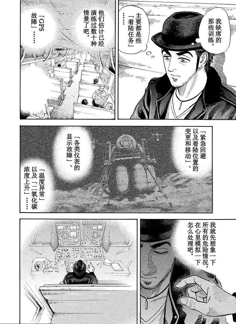 第229话 完美