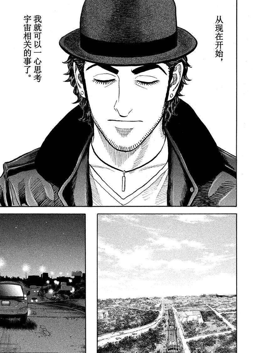第229话 完美