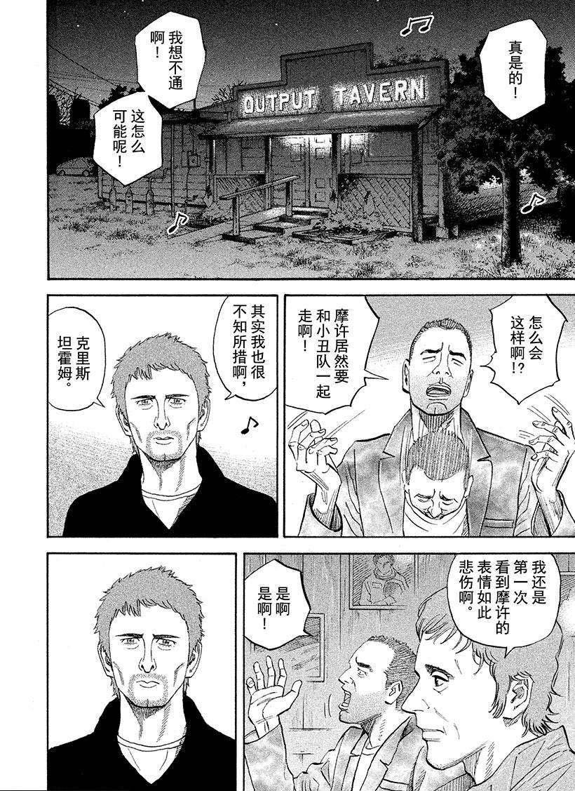 第229话 完美