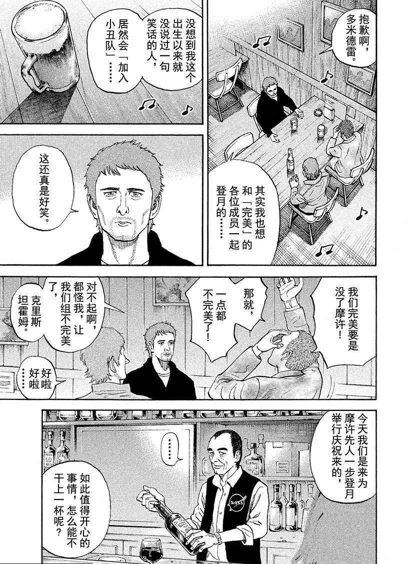 第229话 完美