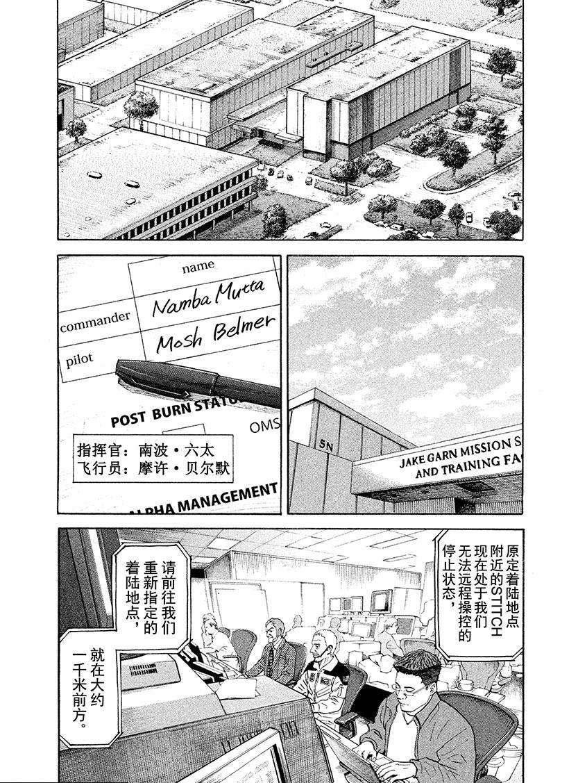 第229话 完美