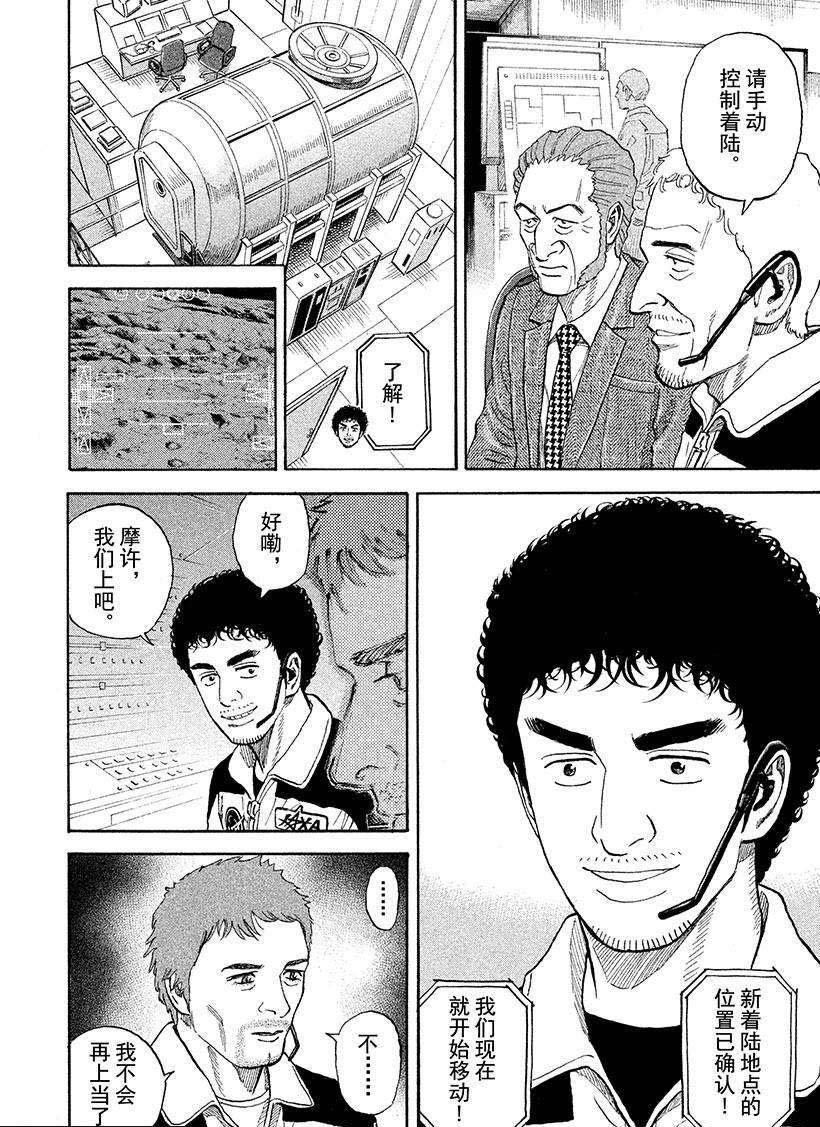 第229话 完美