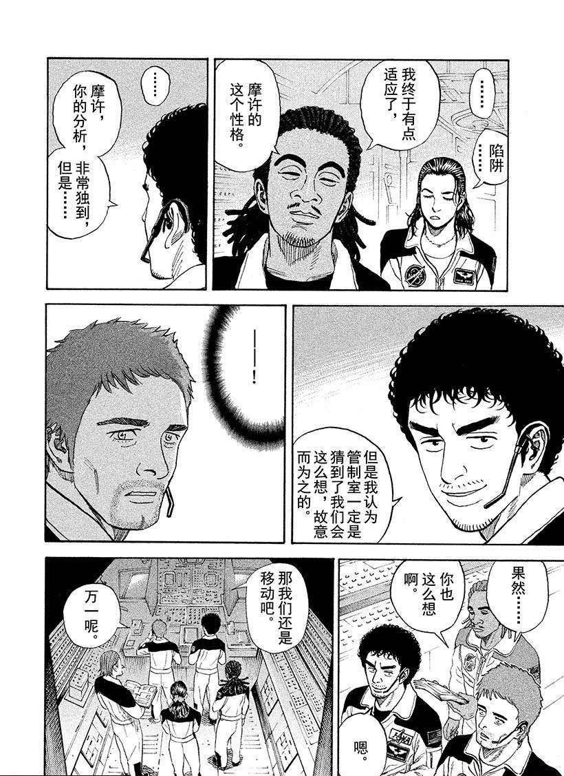 第229话 完美