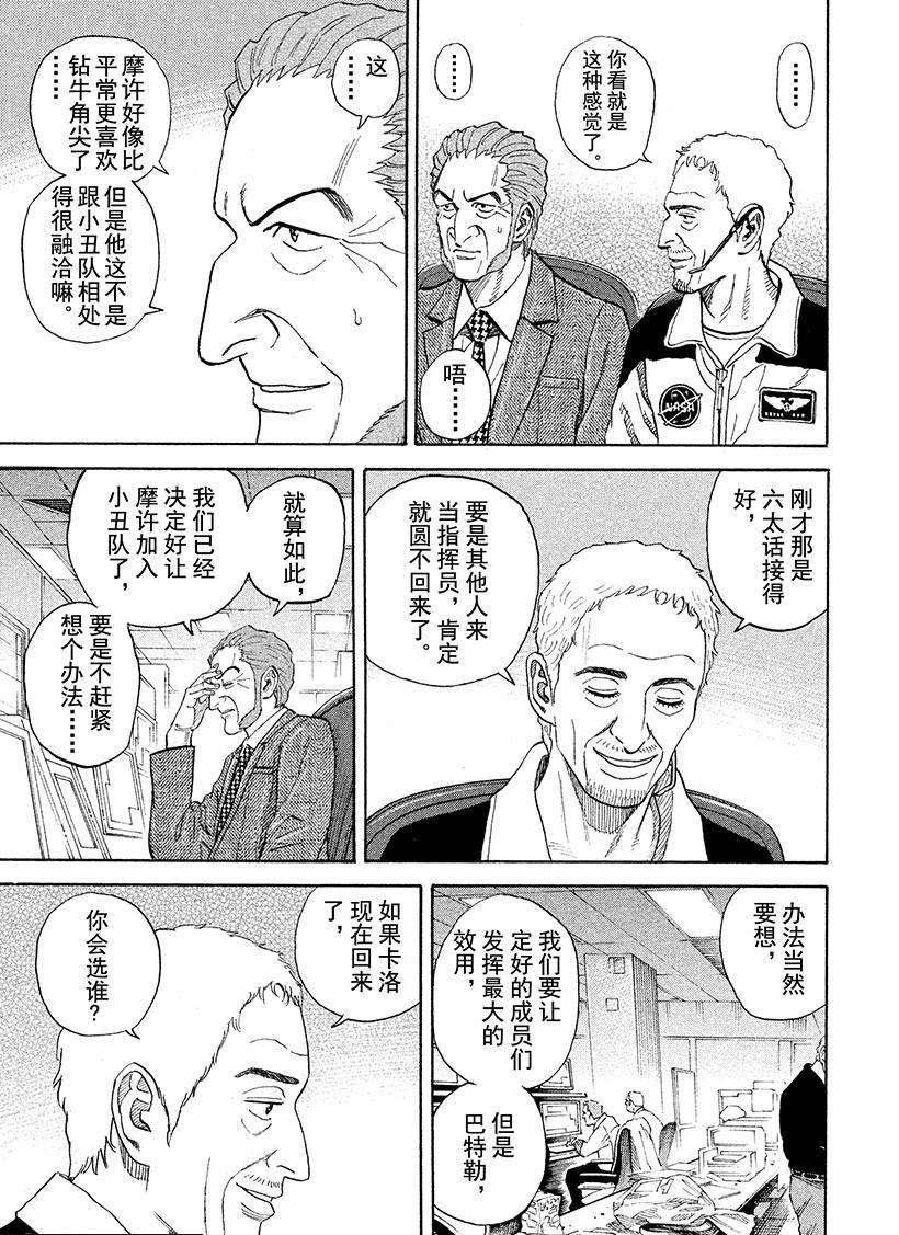 第229话 完美