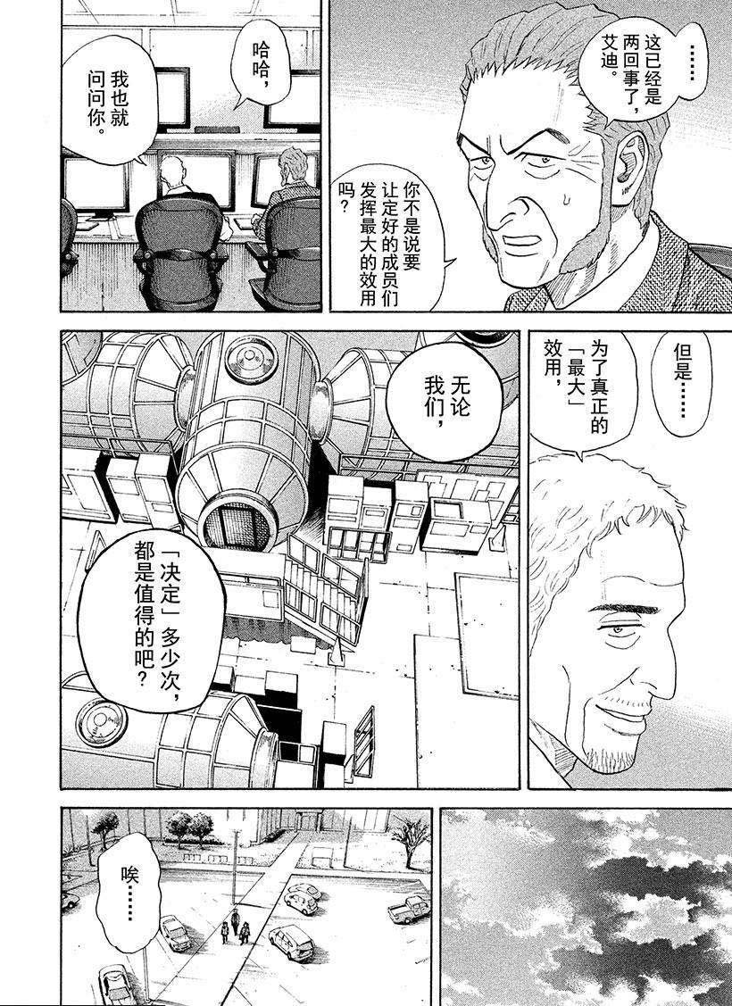 第229话 完美