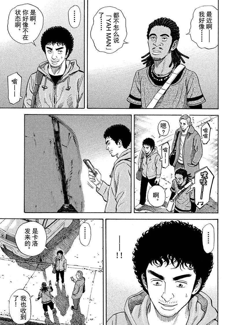 第229话 完美